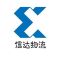 信达物流