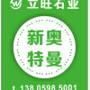 立旺【奥特曼专场】