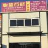 怡盛石材13959777651