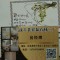 山东省济宁市汶上县宏磊二厂山东绣石，黄绣石，白绣石厂家