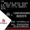 林文浩
