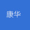 桂林市康华机电技术有限公司绳锯机、导向轮、飞轮、胶厂家