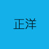 石家庄市正洋锯业有限公司