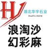 湖北浪淘沙、幻彩麻