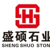 盛硕石业