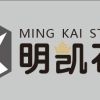 明凯石业
