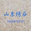 山东绣石 