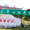 贵州鑫盛隆石材有限公司贵州白木纹、贵州灰木纹、水墨厂家