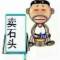 全州县山奇石业有限公司紫蓝花厂家