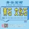 太阳江西青石板玫瑰文化石玫瑰碎拼石转圈主营自然面青厂家
