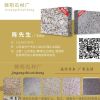 山东锈石锦阳石材