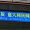 海星石业柏斯高蓝大理石厂家