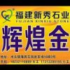 新秀石业～小杨