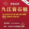 AAA华佑石材~青石文化石厂家直销