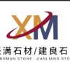 莫建良