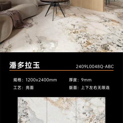 潘多拉玉2409L0048Q2400x1200-潘多拉玉2409L0048Q2400x1200x9石材-潘多拉玉2409L0048Q2400x1200源头厂家-石材助手
