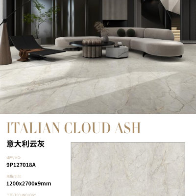 XL 意大利云灰 9P127018A1200X2700-XL 意大利云灰 9P127018A1200x2700x9石材-XL 意大利云灰 9P127018A1200X2700源头厂家-石材助手