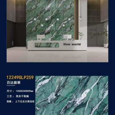 百达翡翠2400*1200MM-百达翡翠1200x2400x9石材-百达翡翠2400*1200MM源头厂家-石材助手