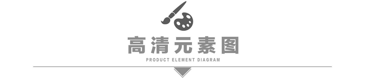 元素图.jpg