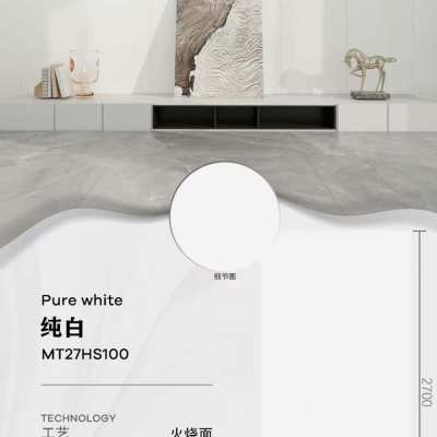 纯白MT27HS100火烧面批发产品选材·新一派岩板   热弯首选-纯白MT27HS100火烧面2700*1200*11mm石材-纯白MT27HS100火烧面批发产品选材·新一派岩板   热弯首选源头厂家-石材助手