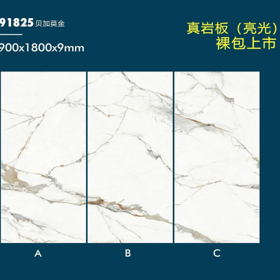 贝加莫金900X1800-贝加莫金900X1800X9石材-贝加莫金900X1800源头厂家-石材助手