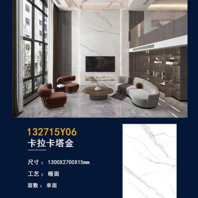 卡拉卡塔金1300x2700-卡拉卡塔金2700x1300x15石材-卡拉卡塔金1300x2700源头厂家-石材助手