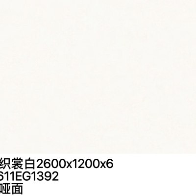 大漆织裳白高端品牌—顺辉天成岩板—大国品牌-大漆织裳白墙地系列石材-大漆织裳白高端品牌—顺辉天成岩板—大国品牌源头厂家-石材助手
