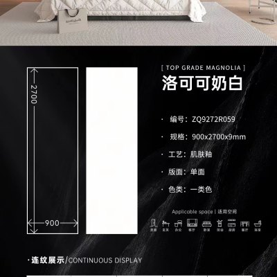 洛可可奶白900X2600/2700-洛可可奶白900X2700X9石材-洛可可奶白900X2600/2700源头厂家-石材助手