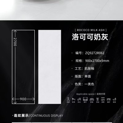 洛可可奶灰900X2600/2700-洛可可奶灰900X2700X9石材-洛可可奶灰900X2600/2700源头厂家-石材助手