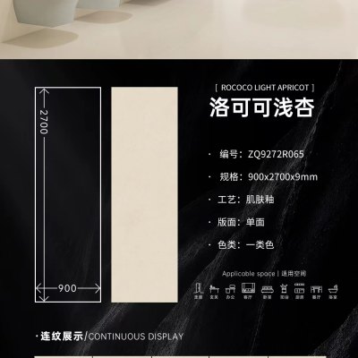 洛可可浅杏900X2600/2700-洛可可浅杏900X2700X9石材-洛可可浅杏900X2600/2700源头厂家-石材助手