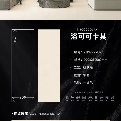 洛可可卡其900X2600/2700-洛可可卡其900X2700X9石材-洛可可卡其900X2600/2700源头厂家-石材助手