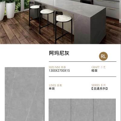 RL阿玛尼灰系列-RL阿玛尼灰D系列石材-RL阿玛尼灰系列源头厂家-石材助手