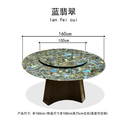 蓝翡翠圆桌-蓝翡翠1.6m-1.8m石材-蓝翡翠圆桌源头厂家-石材助手