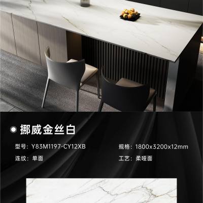 挪威金丝白1800X3200-挪威金丝白1800X3200X12石材-挪威金丝白1800X3200源头厂家-石材助手
