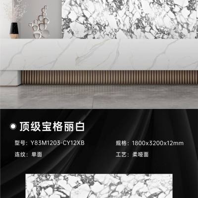 顶级宝格丽白1800X3200-顶级宝格丽白1800X3200X12石材-顶级宝格丽白1800X3200源头厂家-石材助手