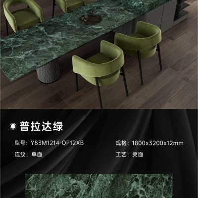 普拉达绿1800X3200-普拉达绿1800X3200X12石材-普拉达绿1800X3200源头厂家-石材助手