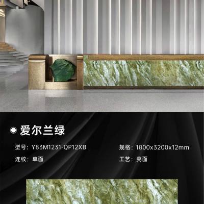 爱尔兰绿1800X3200-爱尔兰绿1800X3200X12石材-爱尔兰绿1800X3200源头厂家-石材助手