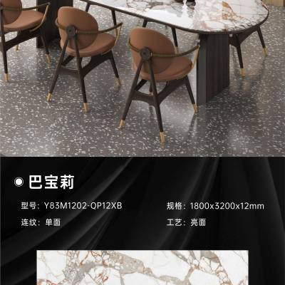 巴宝莉1800X3200-巴宝莉1800X3200X12石材-巴宝莉1800X3200源头厂家-石材助手