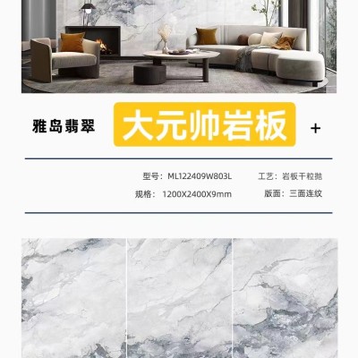 雅岛翡翠1200X2400-雅岛翡翠1200X2400X9石材-雅岛翡翠1200X2400源头厂家-石材助手