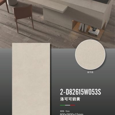 洛可可奶黄大元帅岩板-将军制造-洛可可奶黄800X2600X15石材-洛可可奶黄大元帅岩板-将军制造源头厂家-石材助手