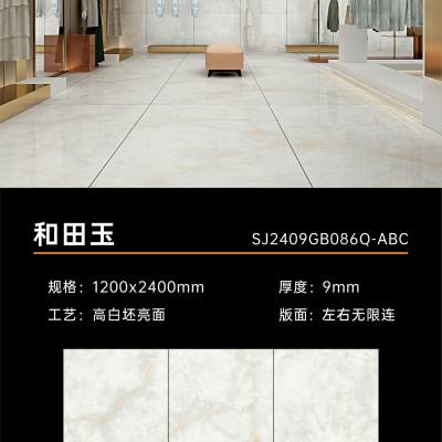 和田玉1200*2400-和田玉1200*2400*9石材-和田玉1200*2400源头厂家-石材助手
