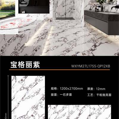 宝格丽紫1200*2700-宝格丽紫1200*2700*12石材-宝格丽紫1200*2700源头厂家-石材助手