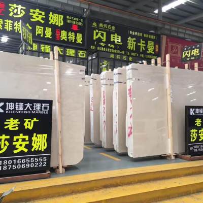 老矿莎安娜产品-老矿莎安娜产品石材-老矿莎安娜产品源头厂家-石材助手